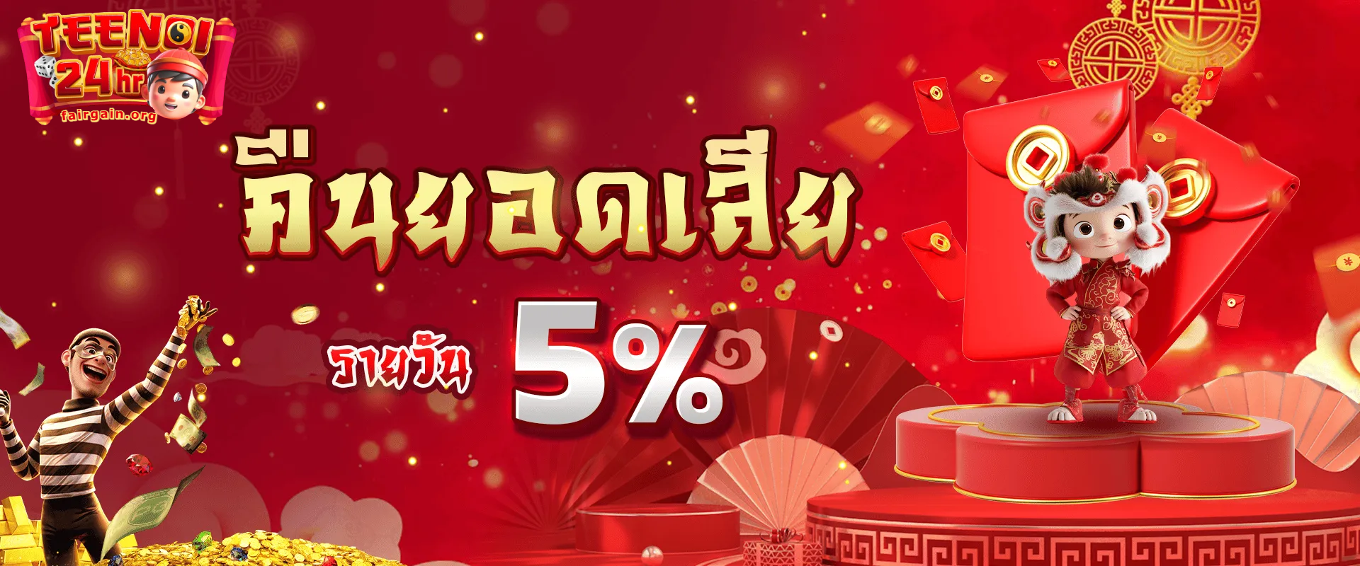 teenoi24hr เข้าสู่ระบบ